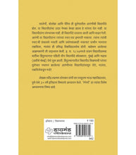 Load image into Gallery viewer, युरोपातील आरंभीच्या विद्यापीठांचा उदय