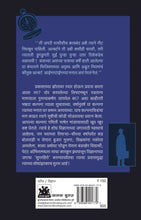 Load image into Gallery viewer, अल्बर्ट आईनस्टाईन