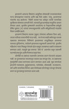 Load image into Gallery viewer, तिहेरी तलाक