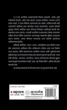 Load image into Gallery viewer, समकालीन आंतरराष्ट्रीय राजकारण