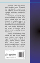 Load image into Gallery viewer, मुलभूत समाजशास्त्रीय सिद्धान्त