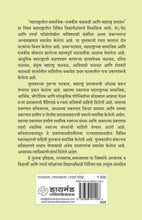 Load image into Gallery viewer, महाराष्ट्रातील सामाजिक-राजकीय चळवळी आणि महाराष्ट्र प्रशासन