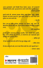 Load image into Gallery viewer, मायलेकी बापलेकी