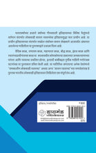 Load image into Gallery viewer, भारतीय लोकशाहीचा इतिहास