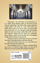 Load image into Gallery viewer, महाराष्ट्र संस्कृती : घडण आणि विकास