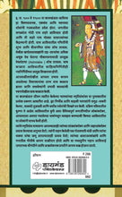 Load image into Gallery viewer, जेव्हा आशिया म्हणजेच जग होतं