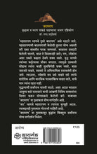 Load image into Gallery viewer, जरामरण : वृद्धत्व व मरण यांकडे पाहण्याचा सजग दृष्टिकोण