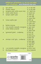 Load image into Gallery viewer, सूक्ष्म अर्थशास्त्र  | Suksma Arthshastra | Macroeconomics | डॉ.  एस व्ही ढमढेरे | Dr. S. V. Dhamdhere
