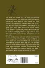 Load image into Gallery viewer, समग्र जिम कॉर्बेट | Samagra Jim Corbett | जिम कॉर्बेट | Jim Corbett
