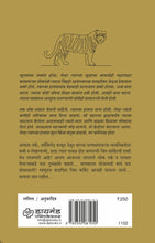 Load image into Gallery viewer, माय इंडिया  | My India | जिम कॉर्बेट | Jim Corbett
