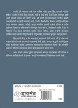 Load image into Gallery viewer, काशी - प्राचीन व आर्वाचीन इतिहास आणि स्थल-क्षेत्रवर्णन | Kashi | अनंत अळतेकर | Anant Altekar
