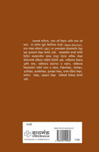 Load image into Gallery viewer, व्यावहारिक आणि उपयोजित मराठी  |   डॉ. सहदेव चव्हाण, डॉ. विकास बहुले (Copy)
