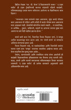 Load image into Gallery viewer, द टाइम मशीन | The Time Machine | H. G. Wells, Trans. Sanket lad | एच जी वेल्स, अनु. संकेत लाड
