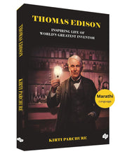 Load image into Gallery viewer, Thomas Edison | Inspiring Life of World's Greatest Inventor | Kirti Parchure
