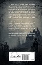 Load image into Gallery viewer, द हाँटिंग ऑफ हिल हाऊस | the Haunting of  Hill House | शर्ली जॅकसन, अनुवाद :  सायली परांजपे   | Shirley Jackson
