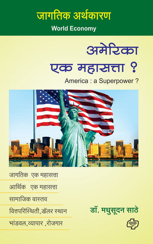 America - ek Mahasatta