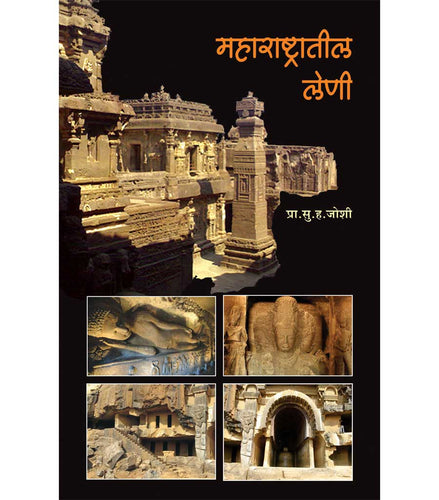 Maharashtratil Leni