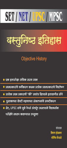 Vastunishtha Itihas paper 1