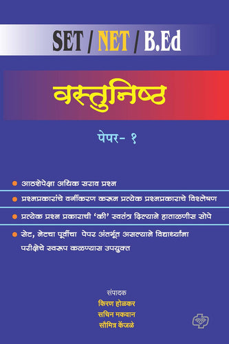 Vastunishtha Paper 1