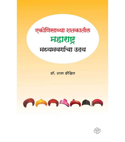 Ekonisawya Shatakatil Maharashtra