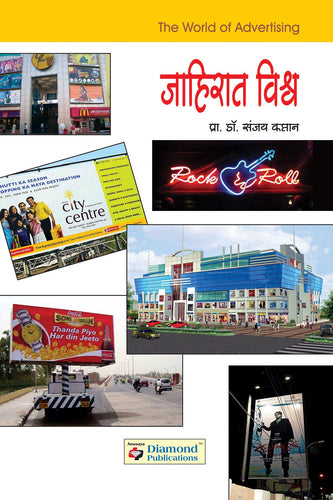 Jahirat Vishwa