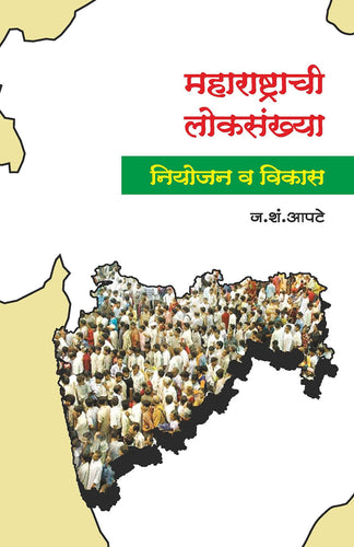 Maharashtrachi Loksankhya