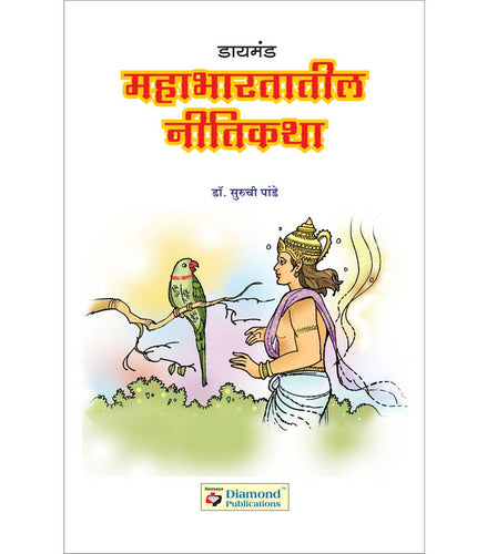 Mahabharatatil Nitikatha