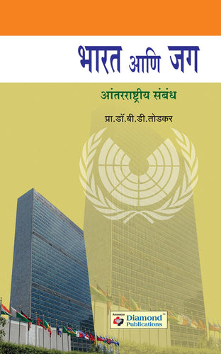 Bharat ani jag