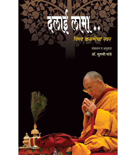 Dalai Lama