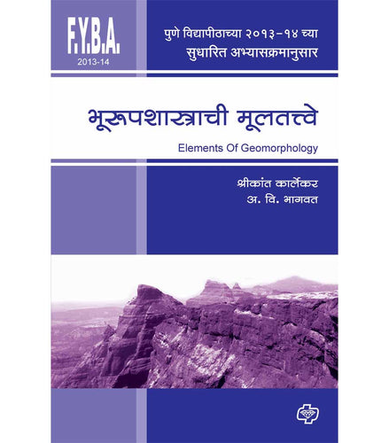 Bhurupshastrachi Multattve