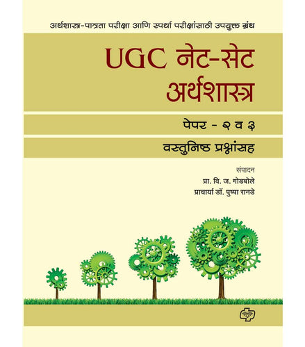 UGC NET SET Arthashastra