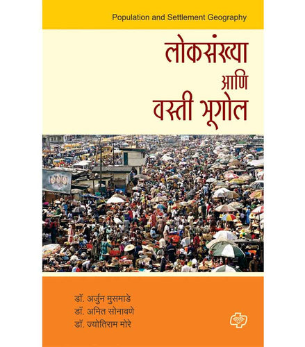 Loksankhya aani Vasti Bhugol 