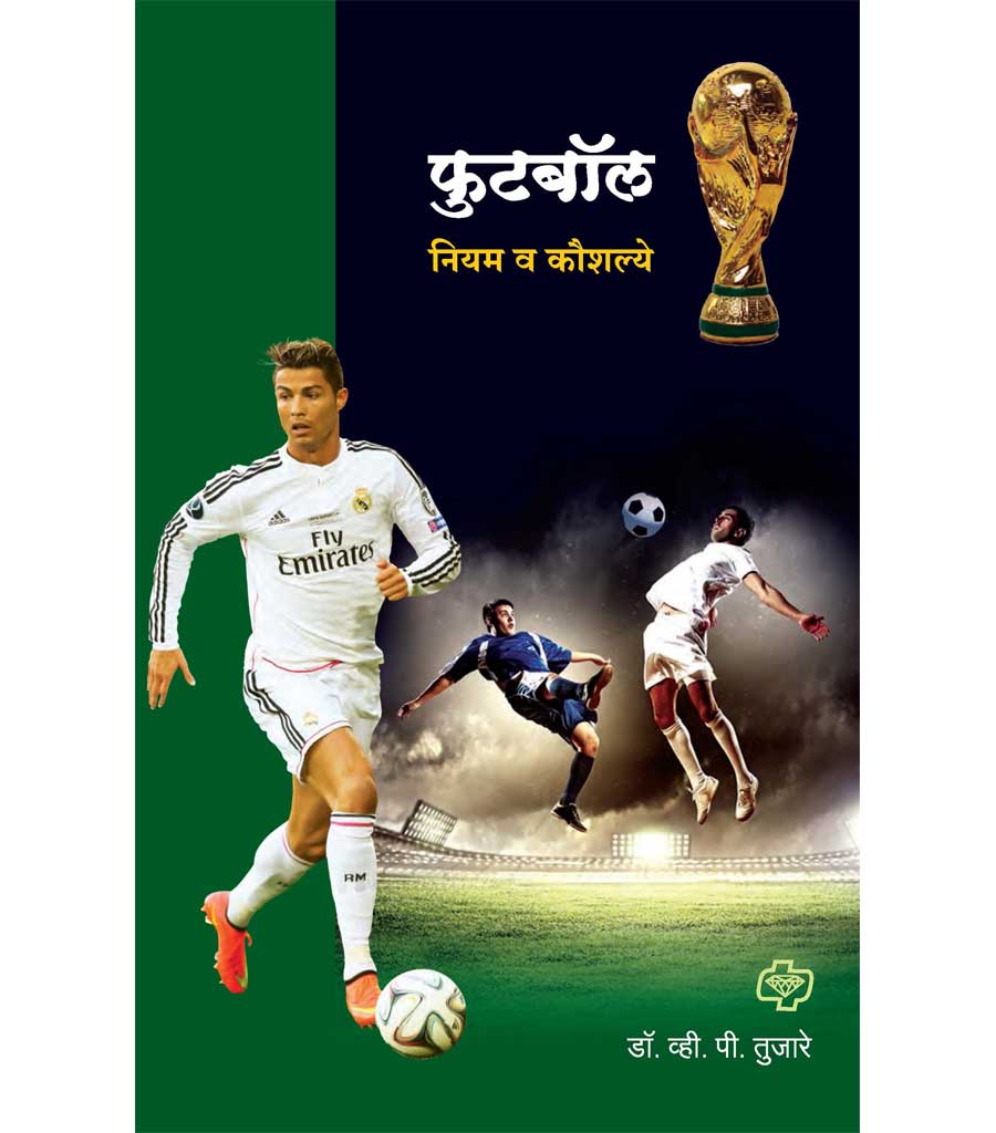 Football : Niyam va Kaushalye