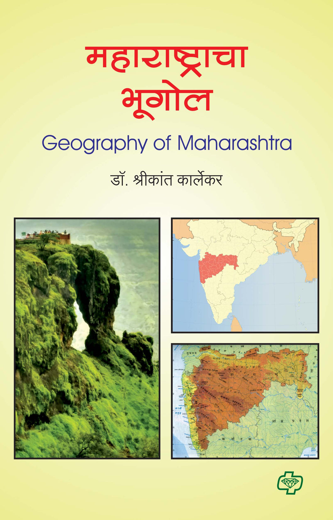 महाराष्ट्राचा भूगोल (Geography of Maharashtra) (सत्र ३ व ४ एकत्रित)